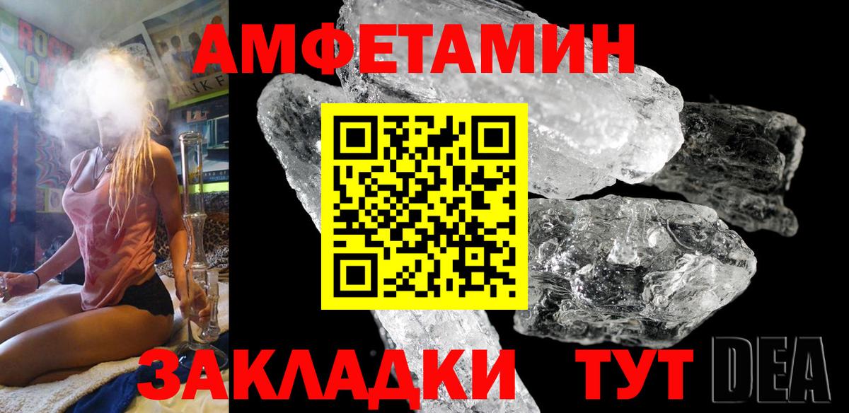 Борисоглебск  АМФ 97%  Amphetamine  Вход с VPN 