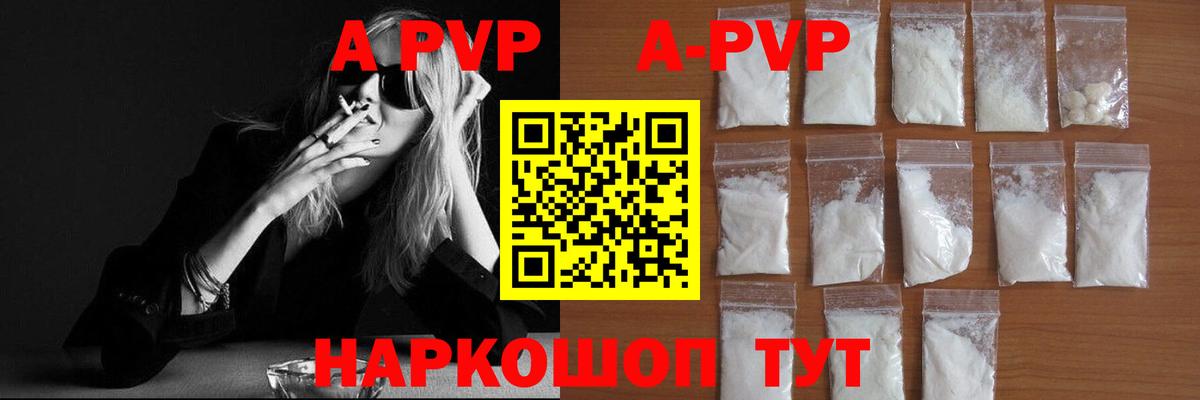 APVP VHQ Борисоглебск