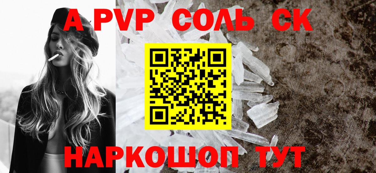Борисоглебск  А ПВП СК КРИС  A-PVP мука  A PVP VHQ  Вход с VPN 