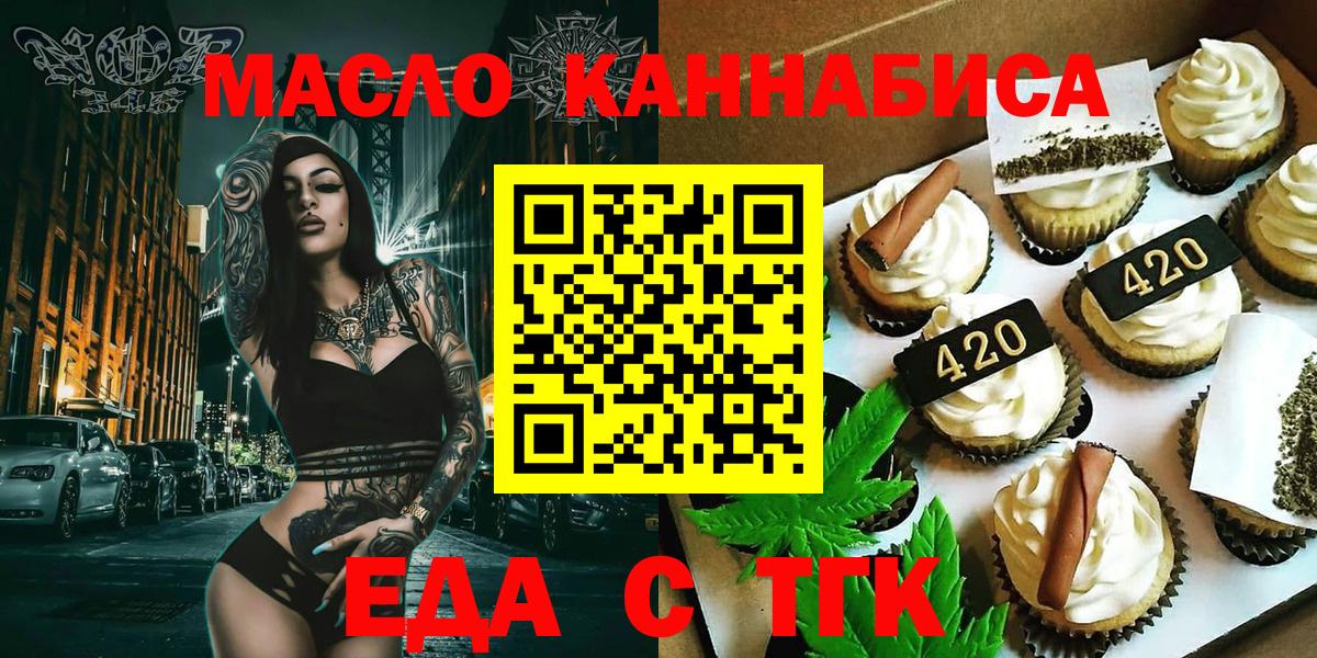 Борисоглебск  Cannafood конопля  Вход с VPN 