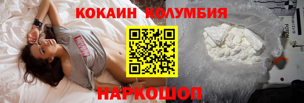 где продают   Вход с VPN  Cocaine Columbia  Борисоглебск  Cocaine 99% 