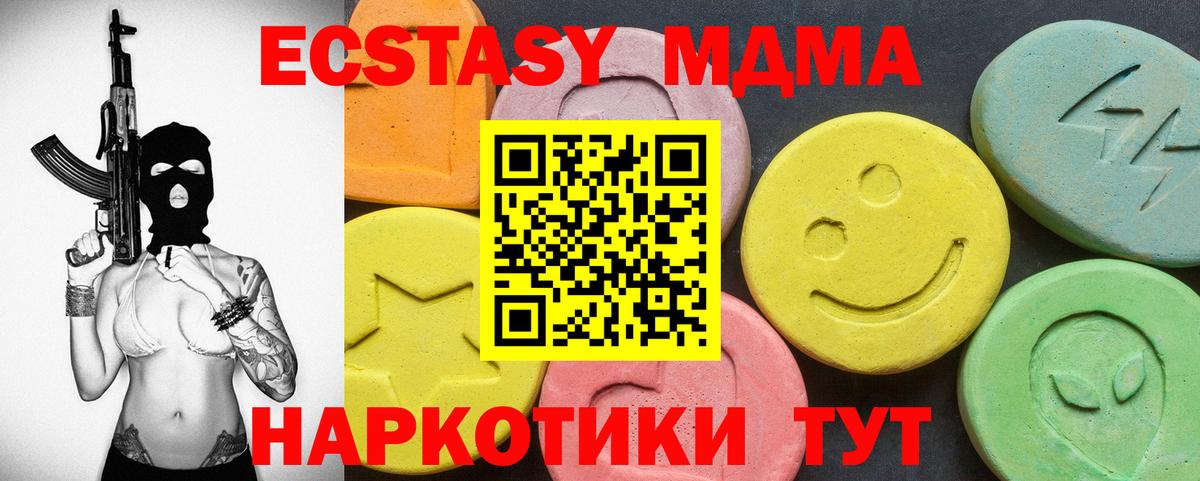 ЭКСТАЗИ Cube Борисоглебск