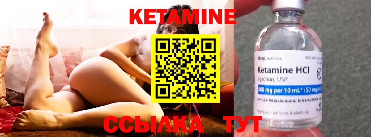 Борисоглебск  КЕТАМИН ketamine  Кетамин VHQ  Вход с VPN 