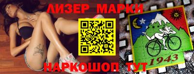 марки nbome Берёзовский