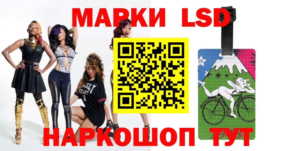ЛСД экстази кислота  Вход с VPN  LSD-25 экстази  LSD-25 экстази кислота  Борисоглебск 