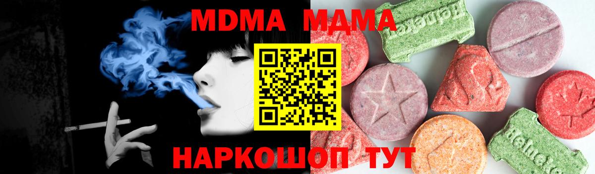 MDMA crystal  Вход с VPN  МДМА  Борисоглебск  MDMA crystal 