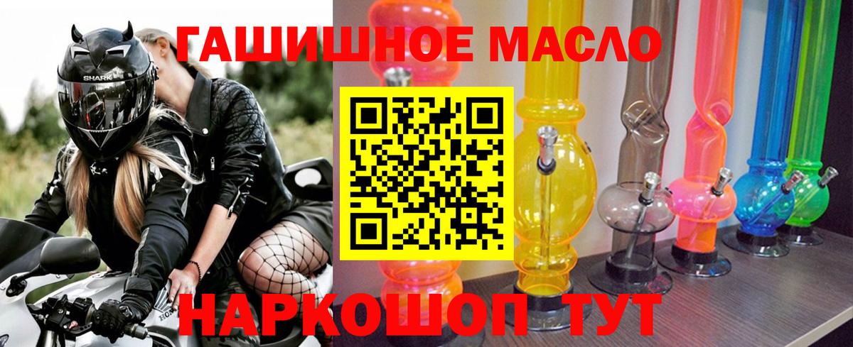 ТГК THC oil Борисоглебск