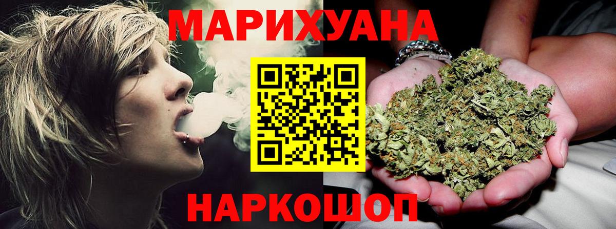 Бошки Шишки гибрид  Бошки Шишки White Widow  Бошки Шишки планчик  Вход с VPN  Борисоглебск 